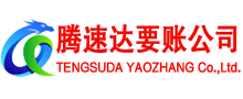 东台要债公司